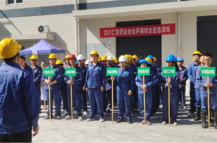 四川k8凯发官网组织开展2023年度安全环保综合应急演练